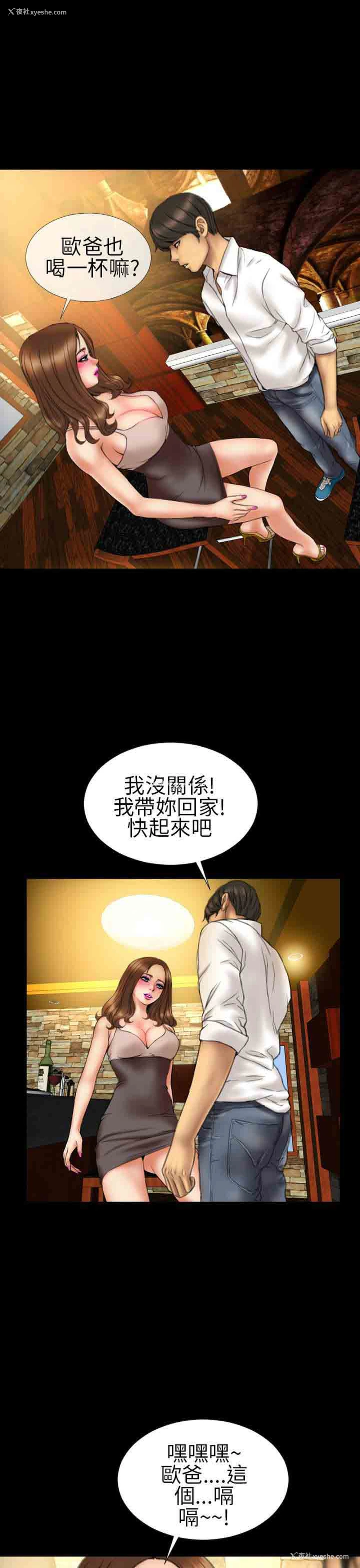 19P - 淫荡的妻子们