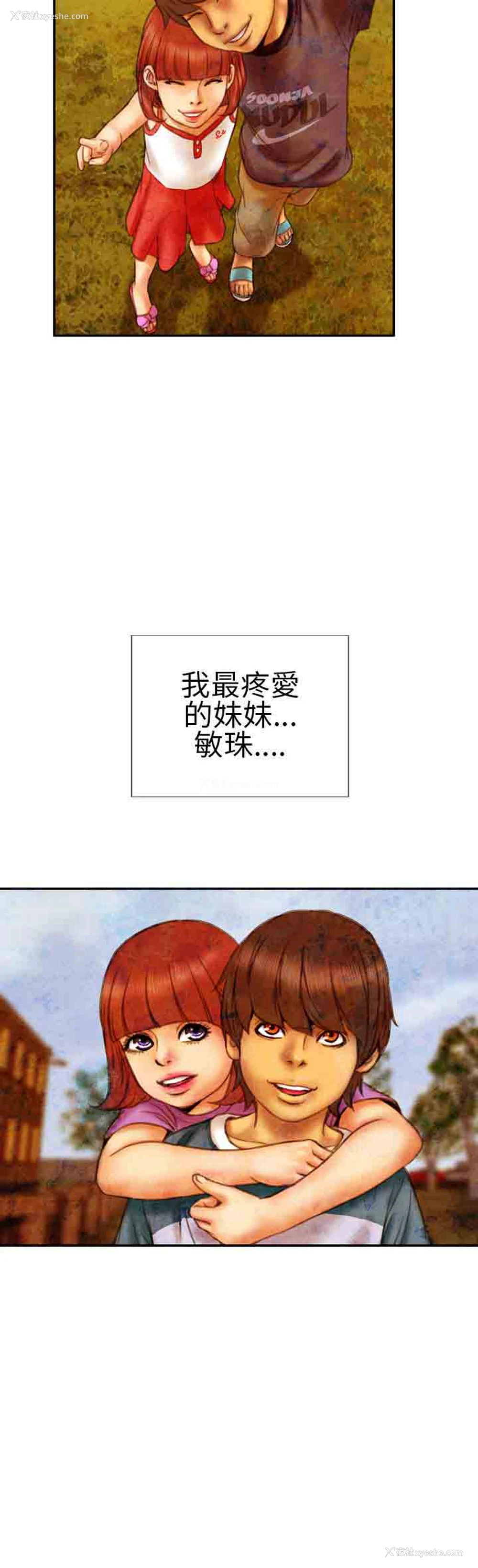 9P - 淫荡的妻子们