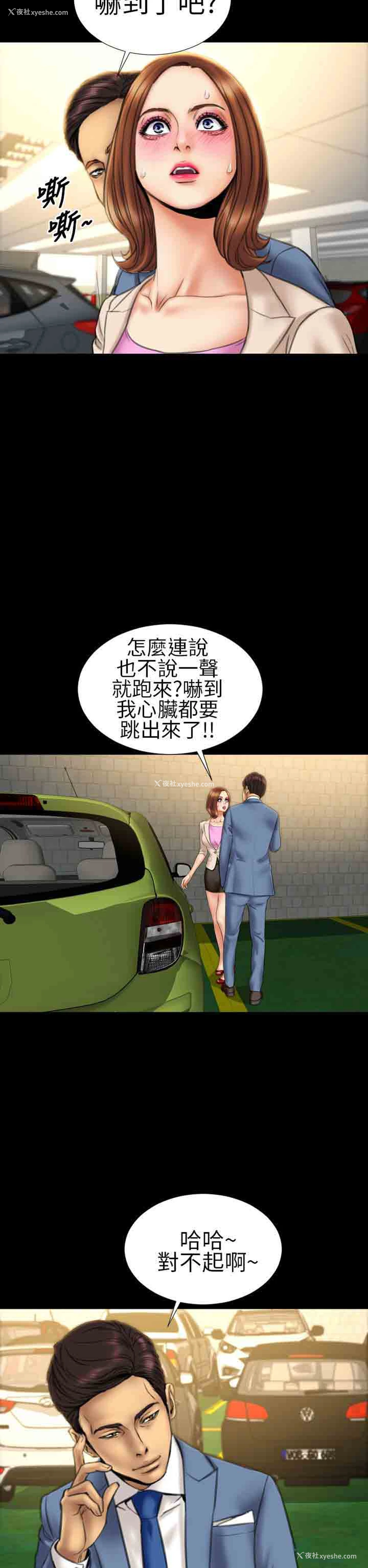 12P - 淫荡的妻子们