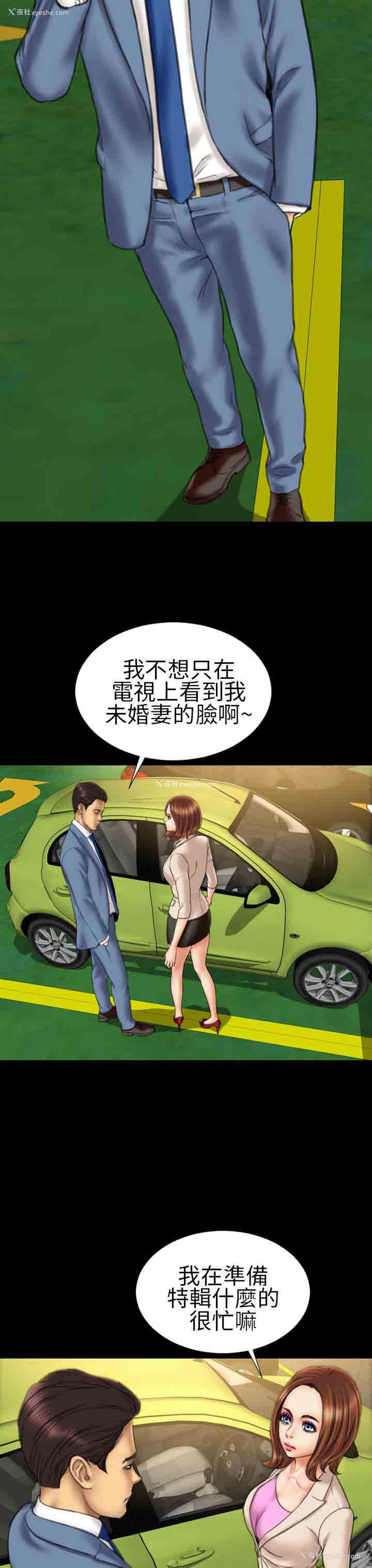 13P - 淫荡的妻子们