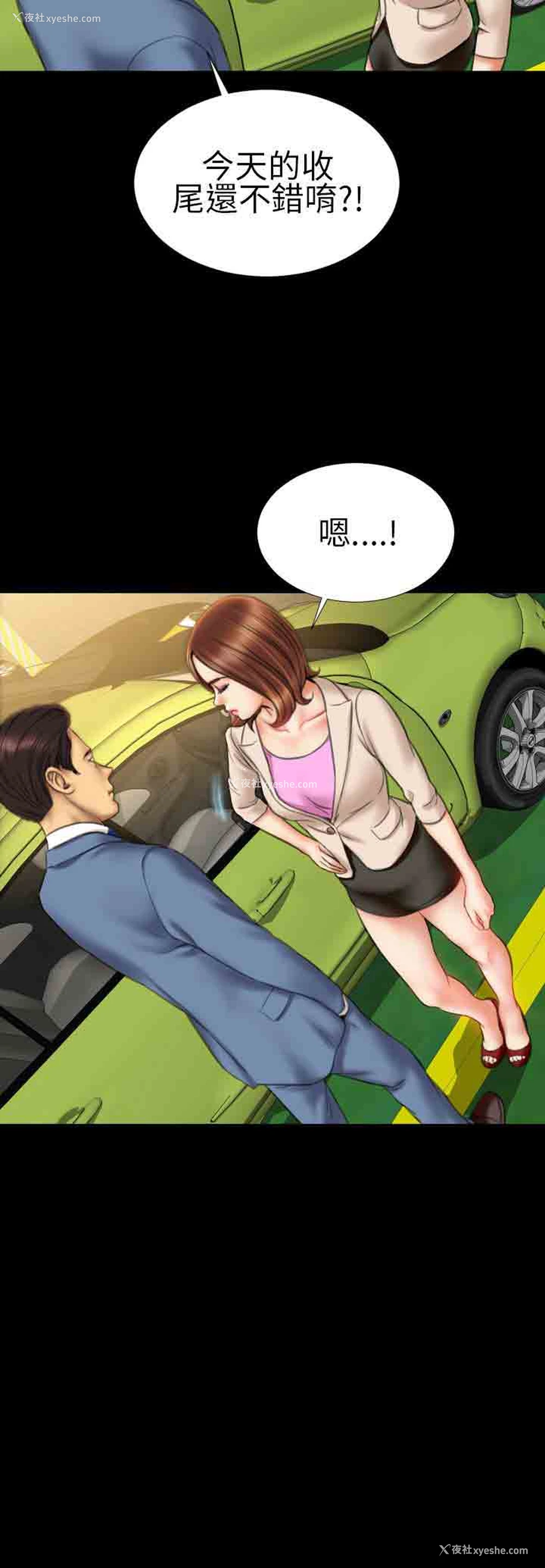 14P - 淫荡的妻子们