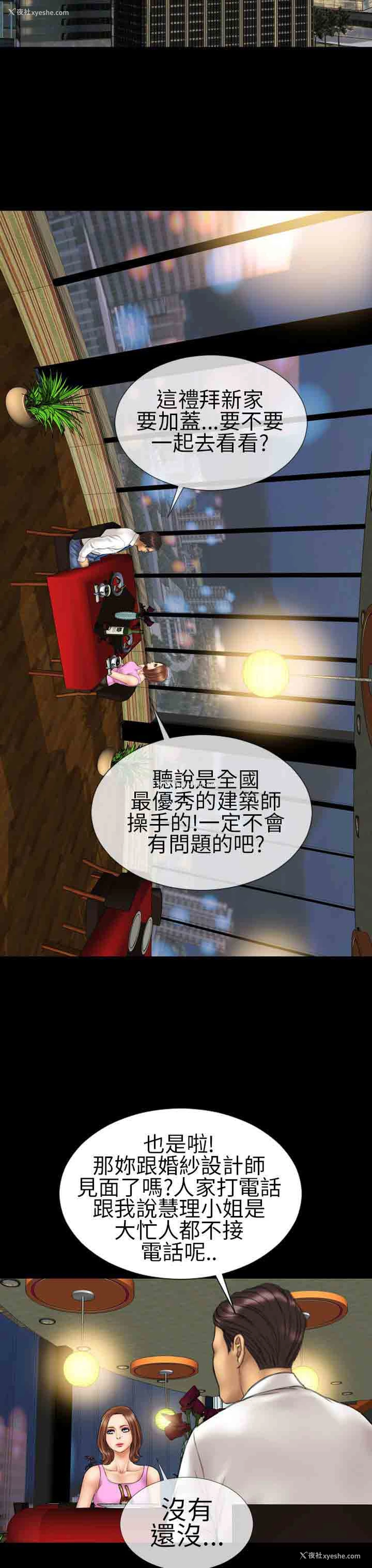 17P - 淫荡的妻子们