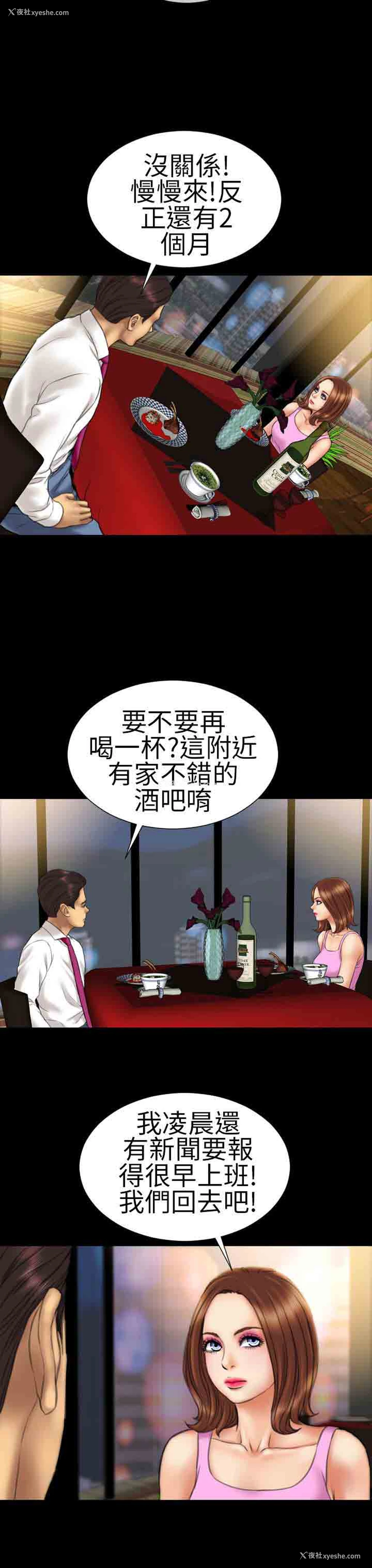 18P - 淫荡的妻子们