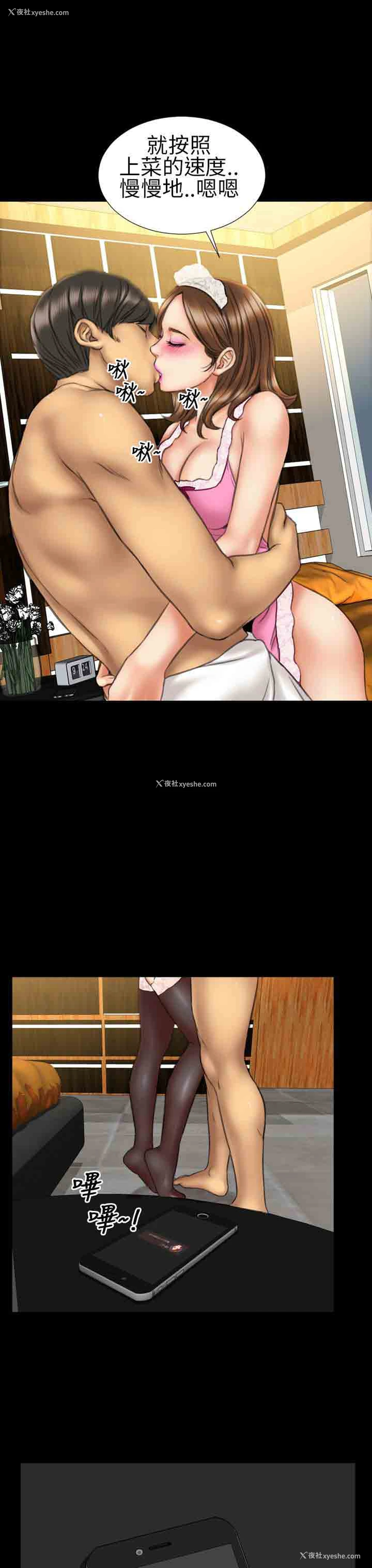 23P - 淫荡的妻子们