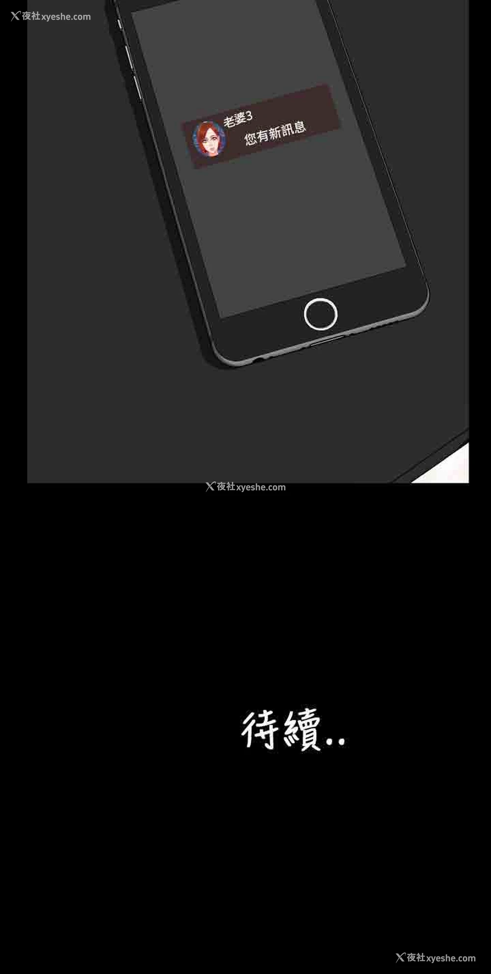 24P - 淫荡的妻子们