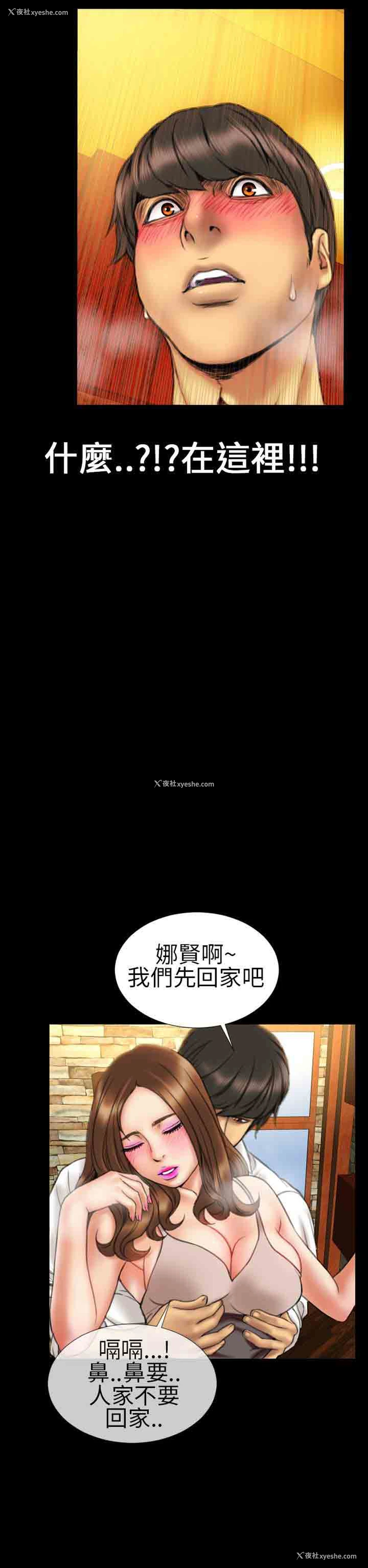 2P - 淫荡的妻子们