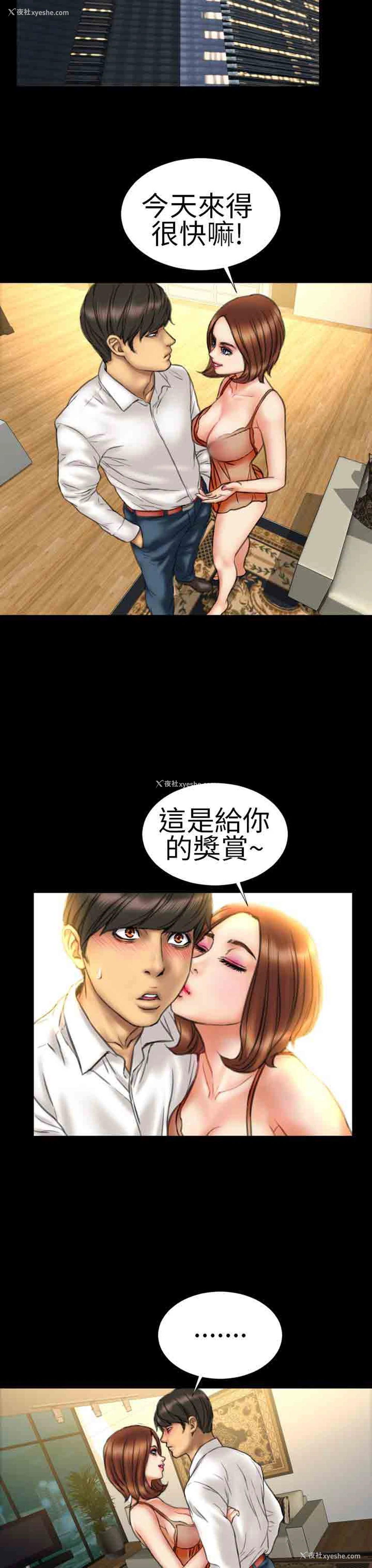 12P - 淫荡的妻子们