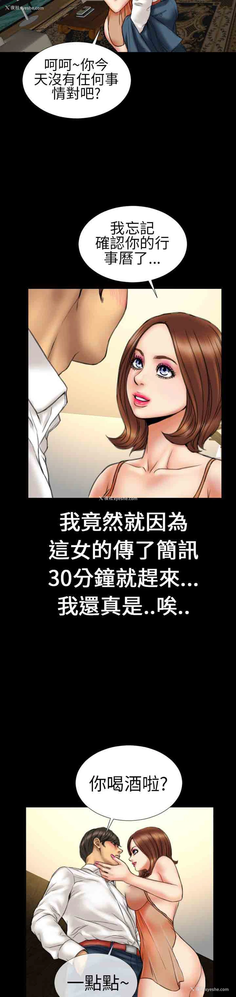 13P - 淫荡的妻子们