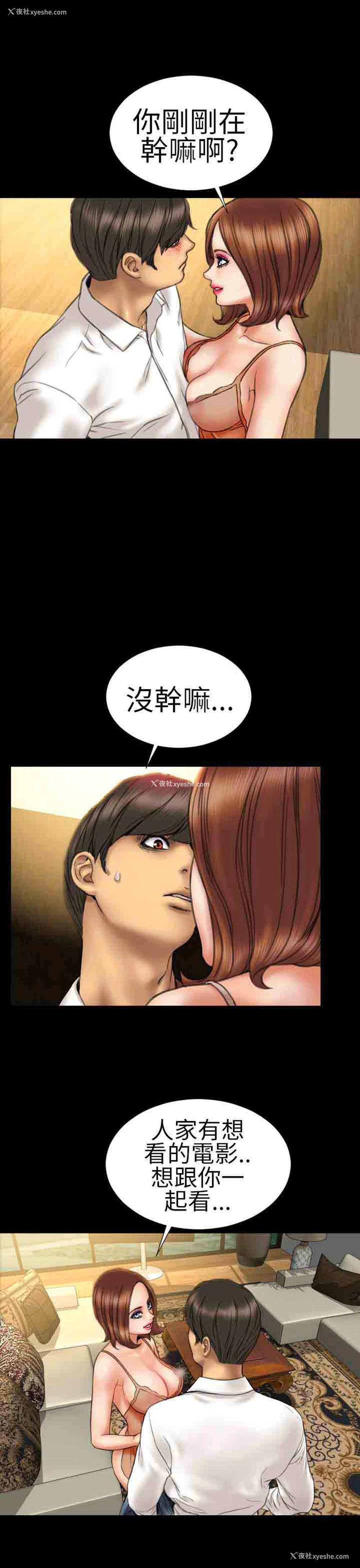 15P - 淫荡的妻子们