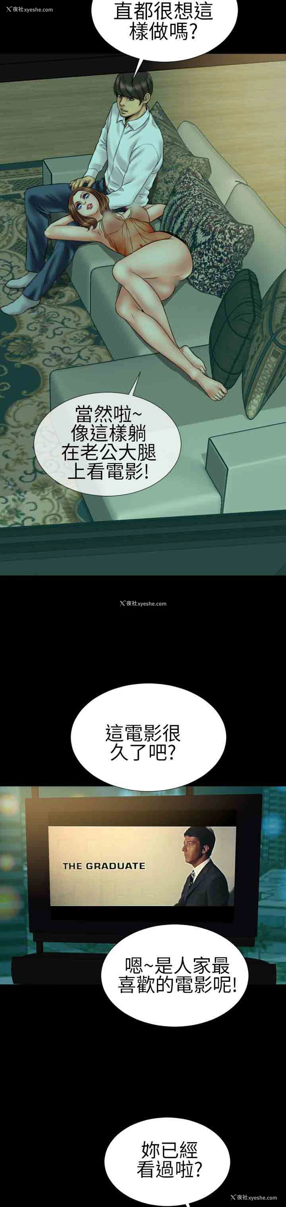 17P - 淫荡的妻子们