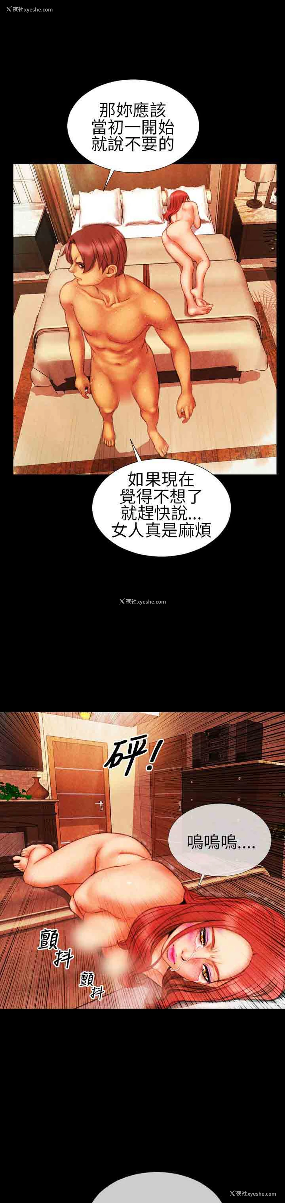 15P - 淫荡的妻子们
