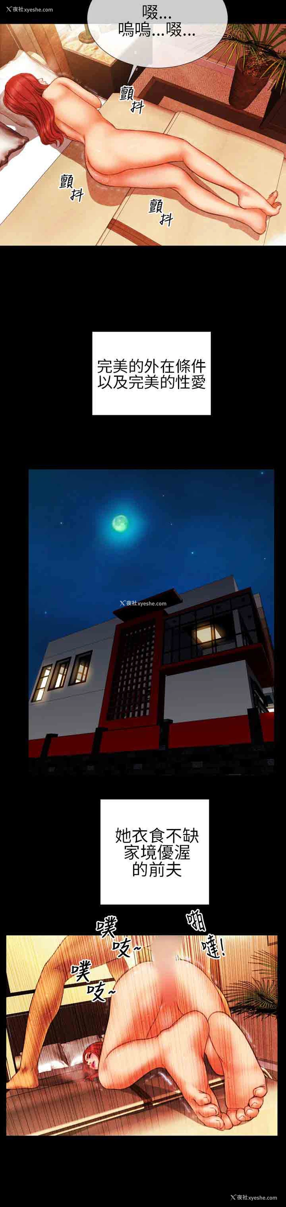 16P - 淫荡的妻子们
