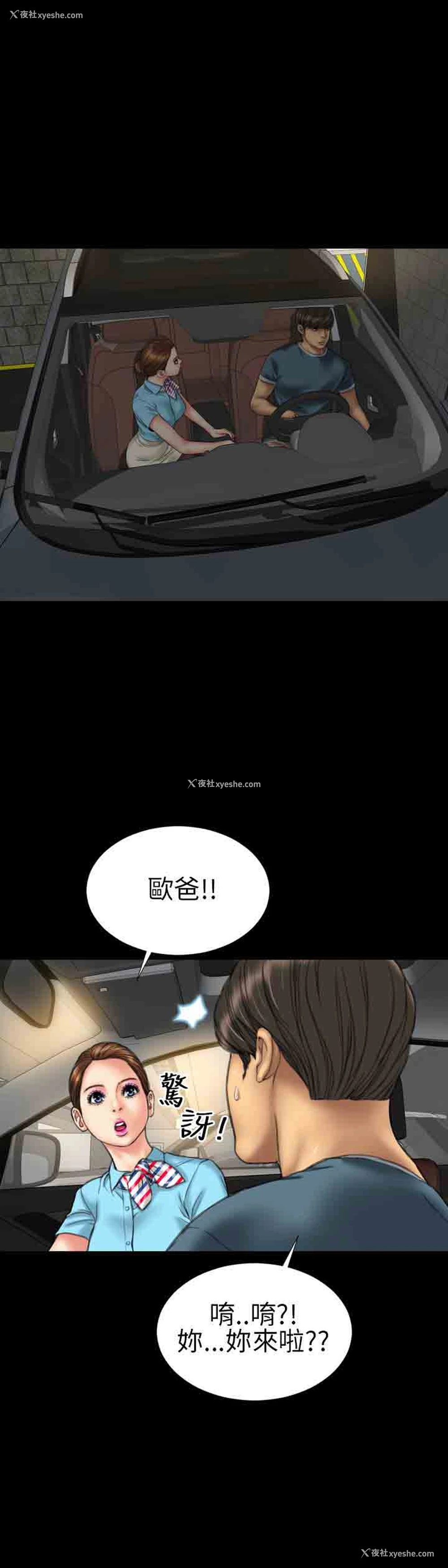 17P - 淫荡的妻子们