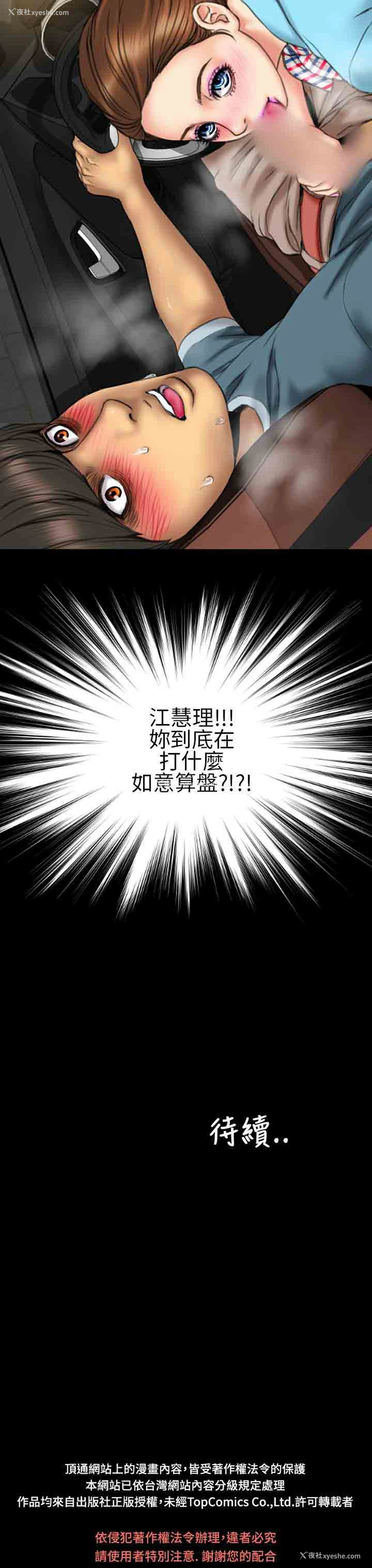 21P - 淫荡的妻子们