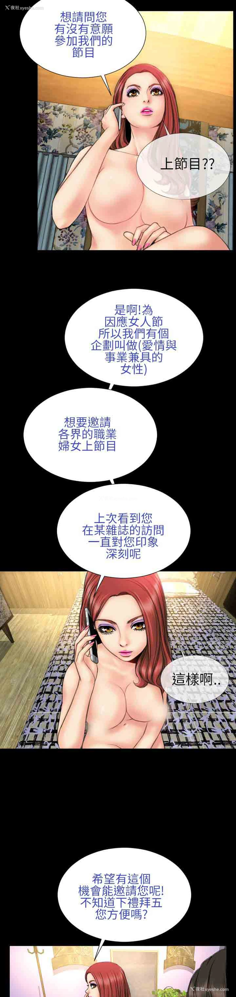 29P - 淫荡的妻子们