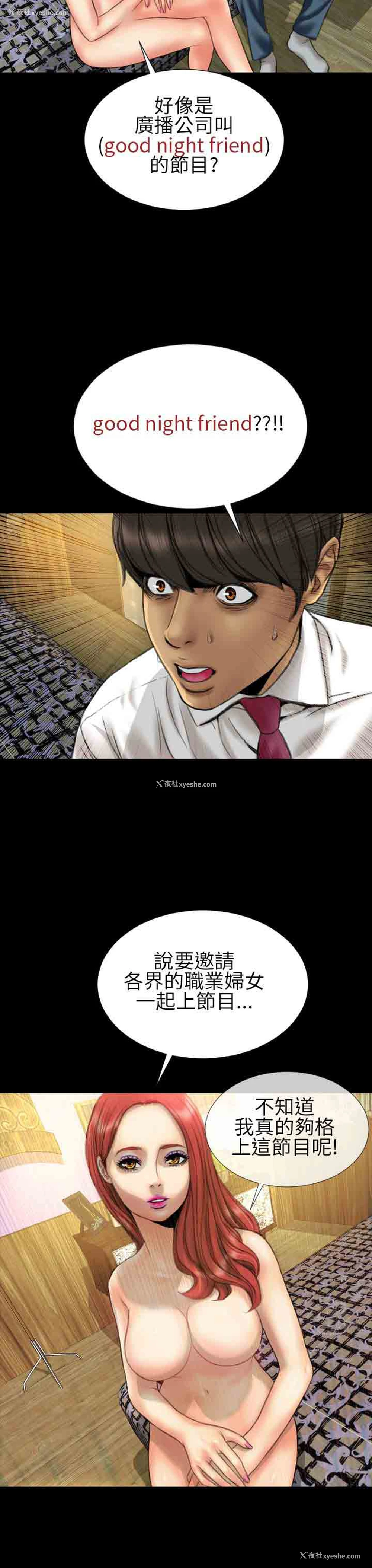 34P - 淫荡的妻子们