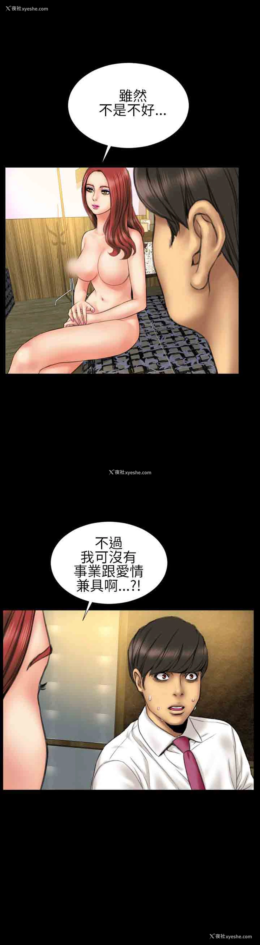 35P - 淫荡的妻子们