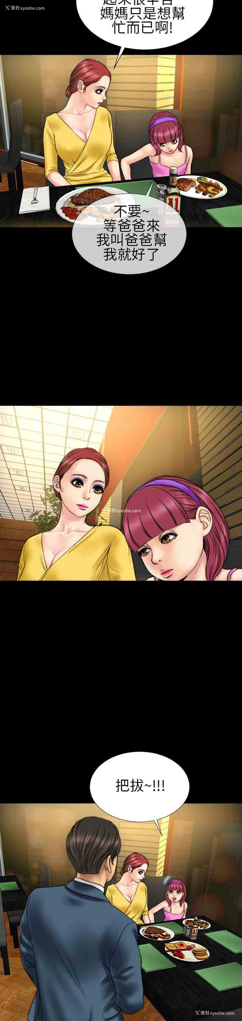 3P - 淫荡的妻子们