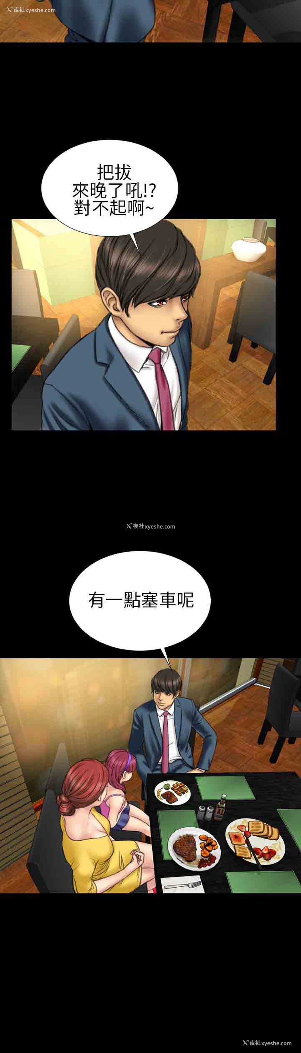 4P - 淫荡的妻子们