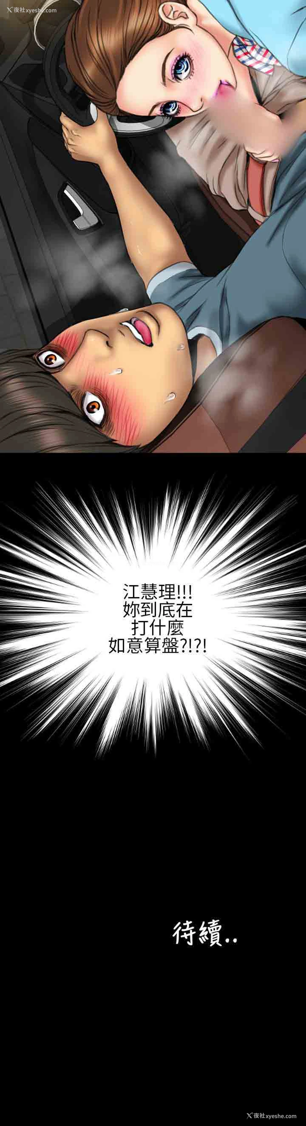 43P - 淫荡的妻子们