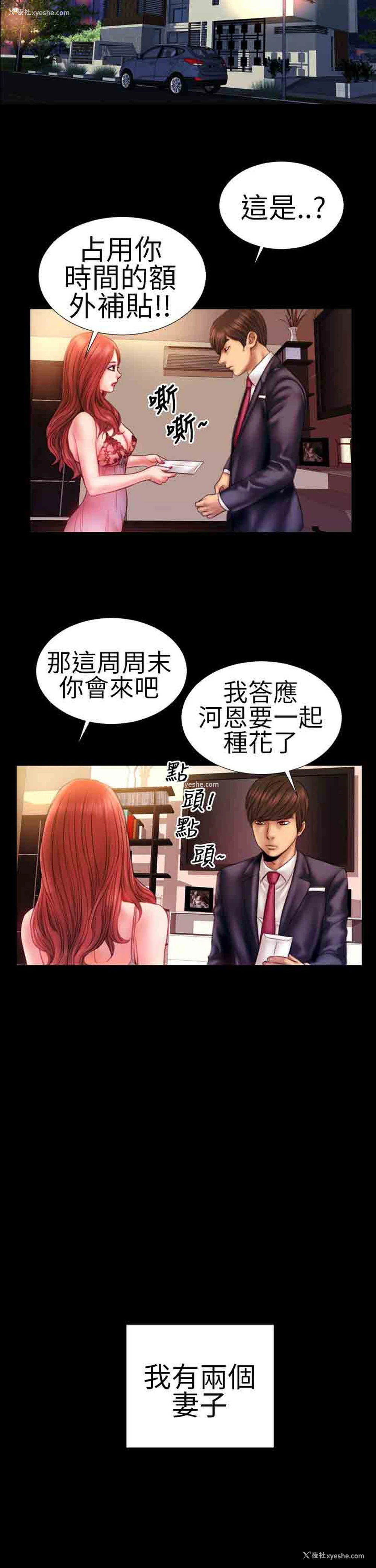 18P - 淫荡的妻子们