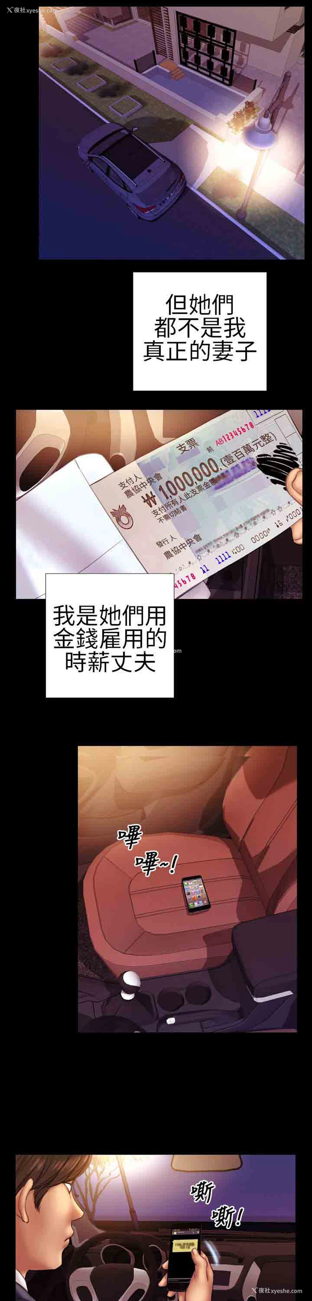 19P - 淫荡的妻子们