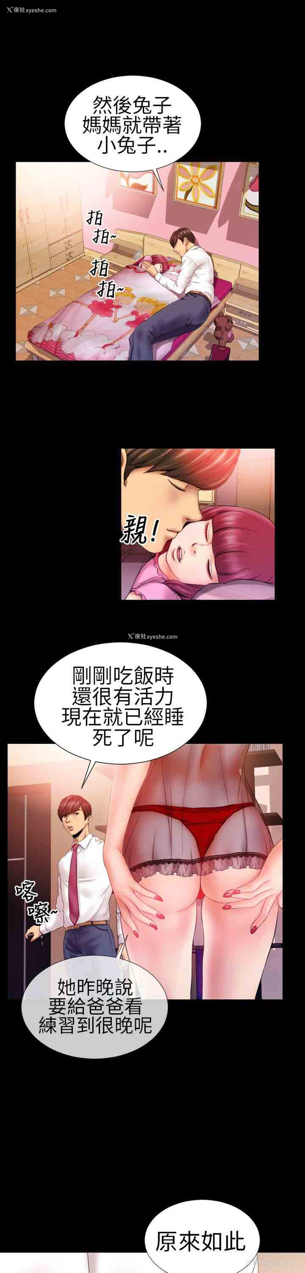 6P - 淫荡的妻子们