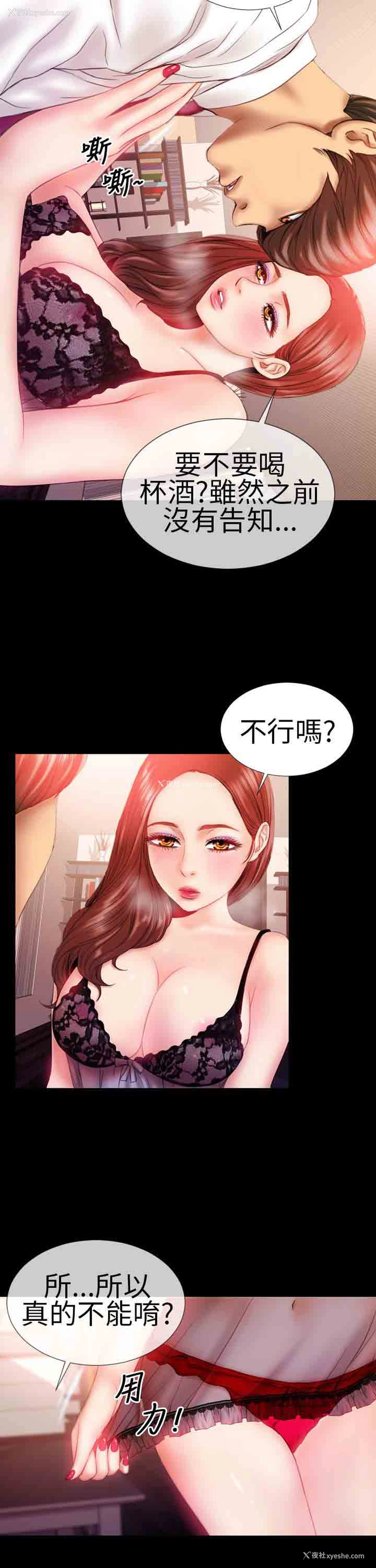 7P - 淫荡的妻子们