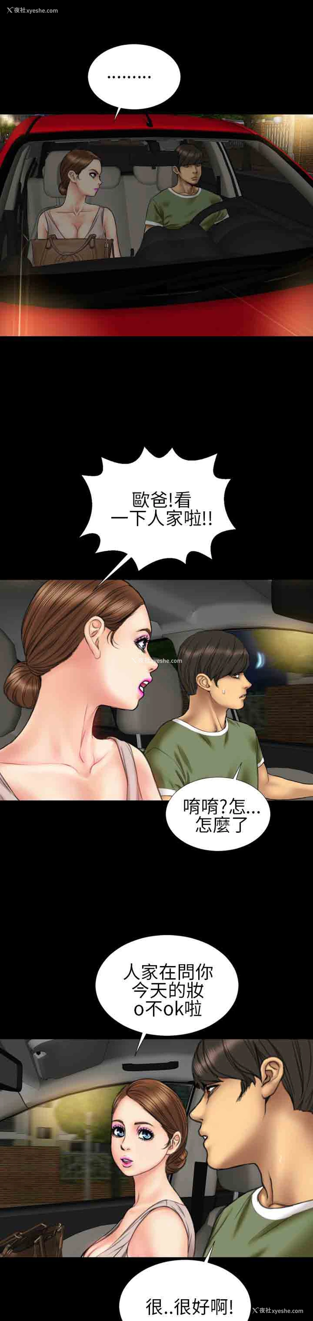 16P - 淫荡的妻子们