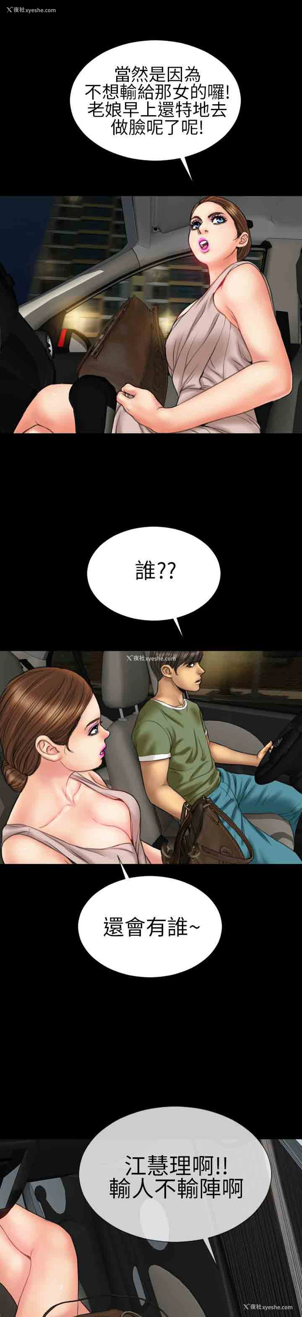 18P - 淫荡的妻子们
