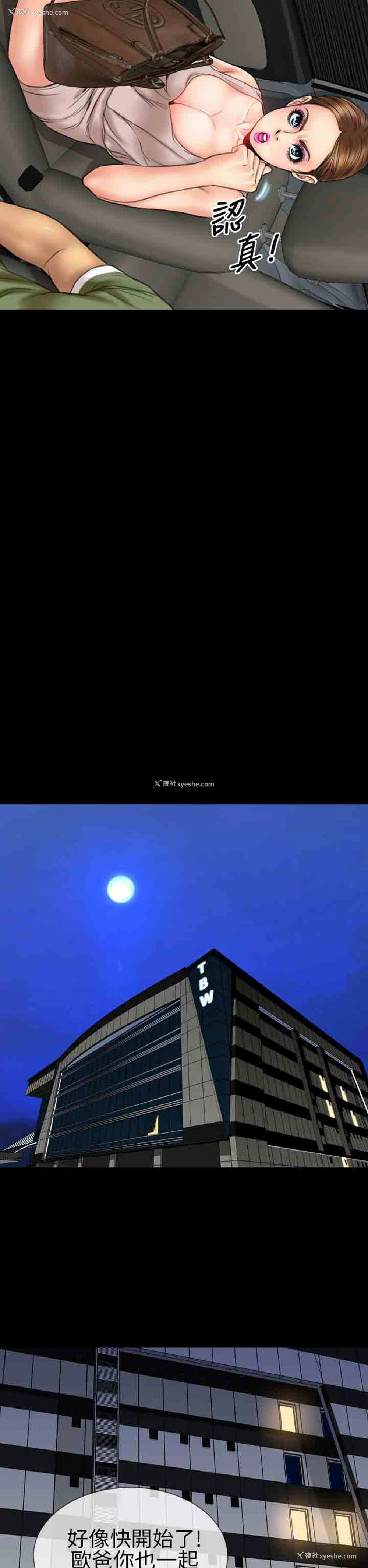 19P - 淫荡的妻子们
