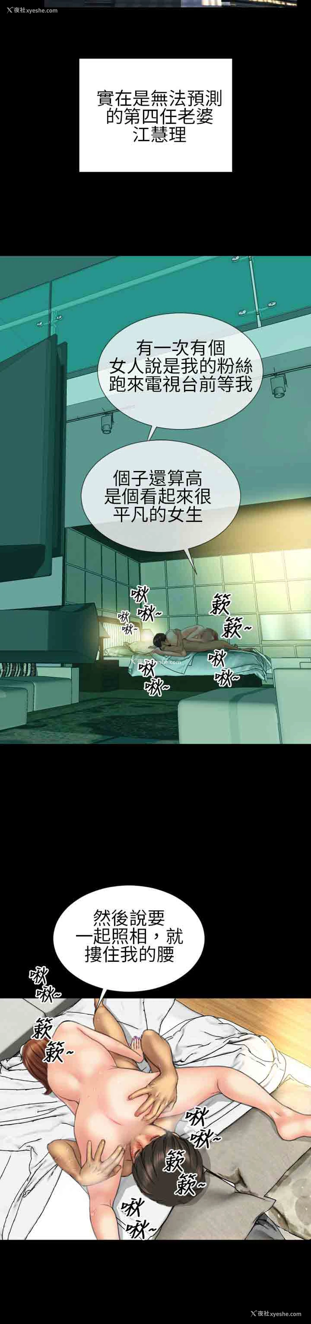 2P - 淫荡的妻子们