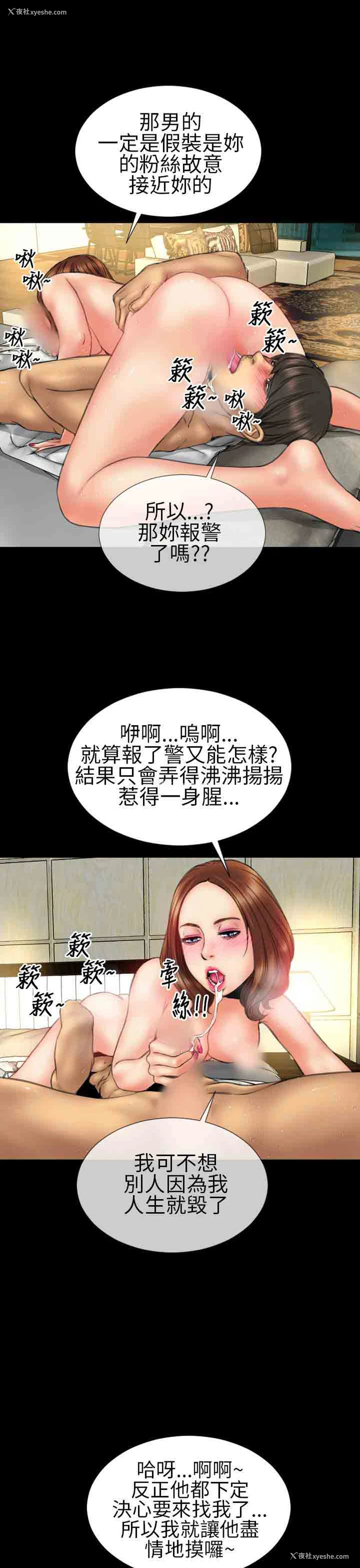 5P - 淫荡的妻子们