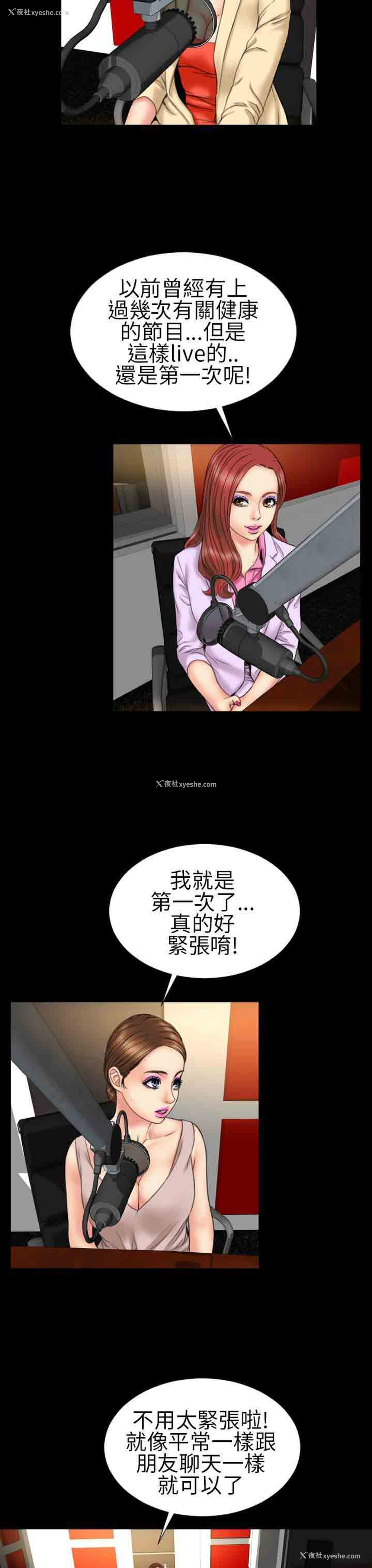 15P - 淫荡的妻子们