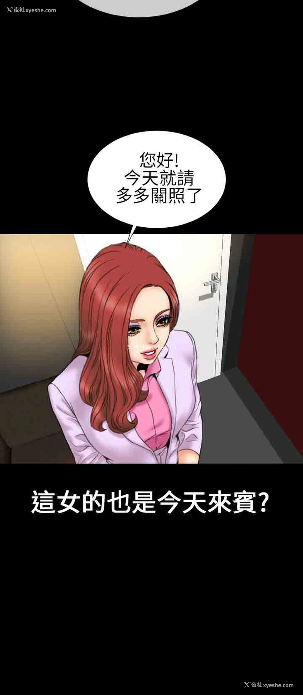 8P - 淫荡的妻子们