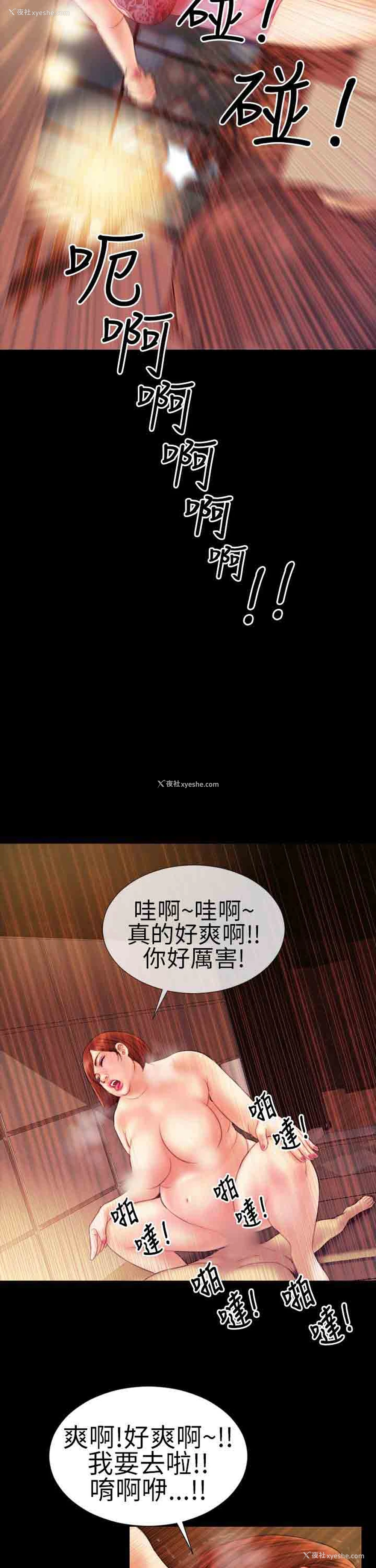 11P - 淫荡的妻子们