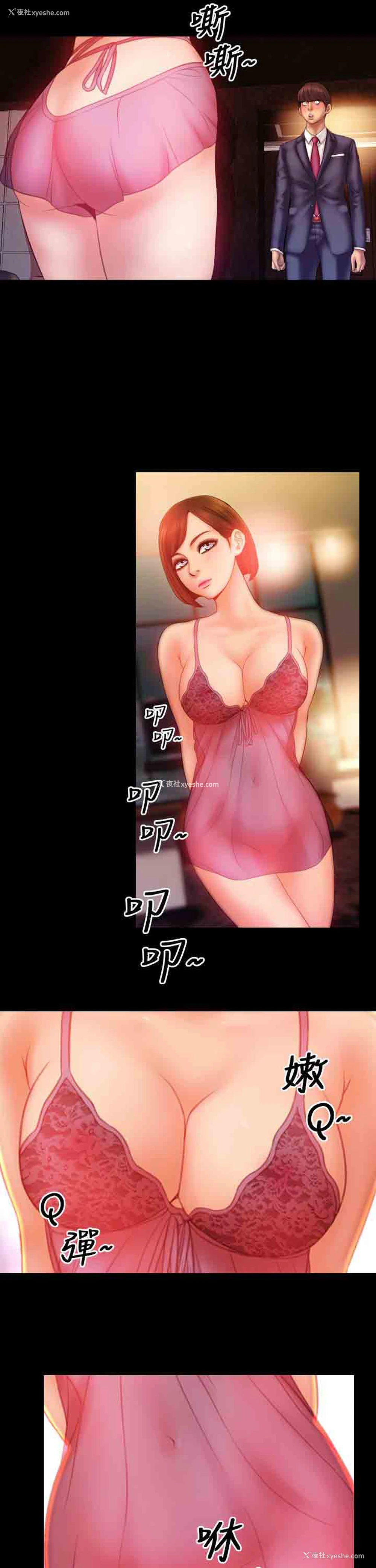 16P - 淫荡的妻子们