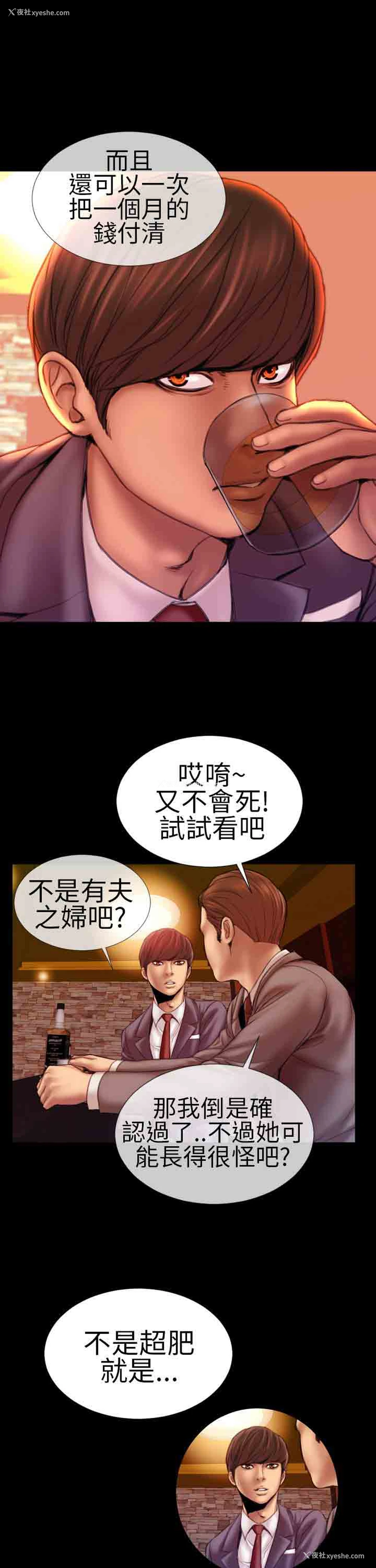 5P - 淫荡的妻子们
