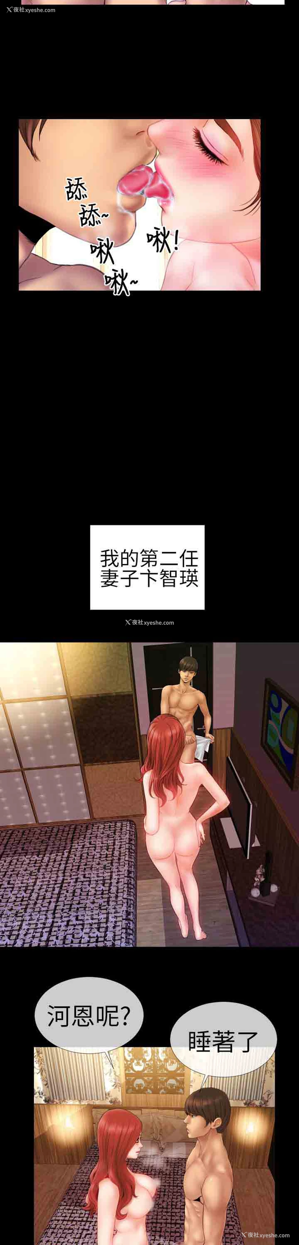 10P - 淫荡的妻子们