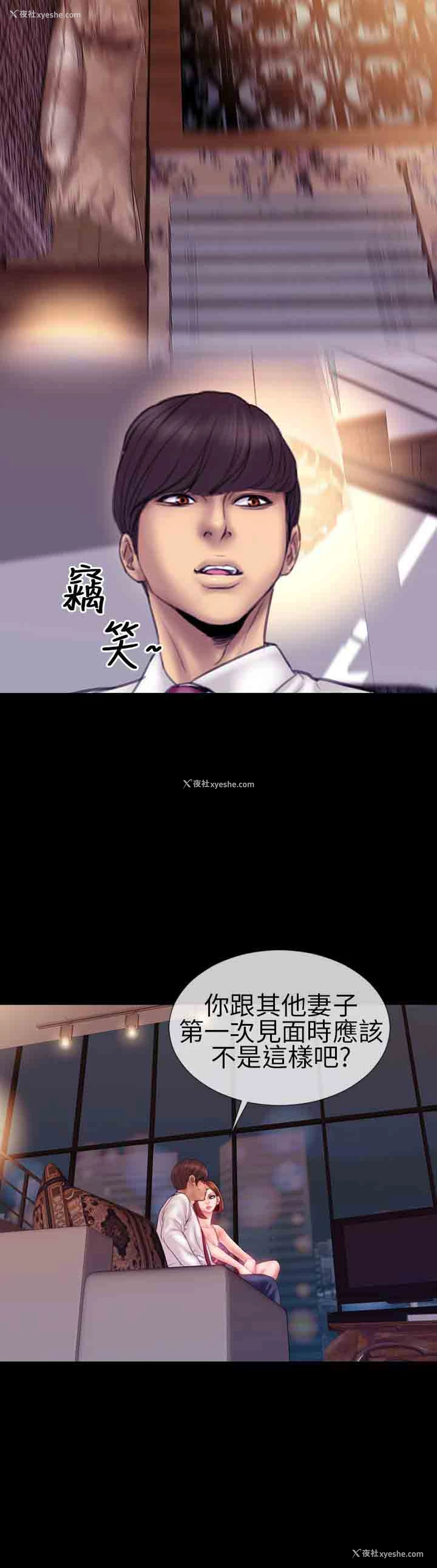 12P - 淫荡的妻子们