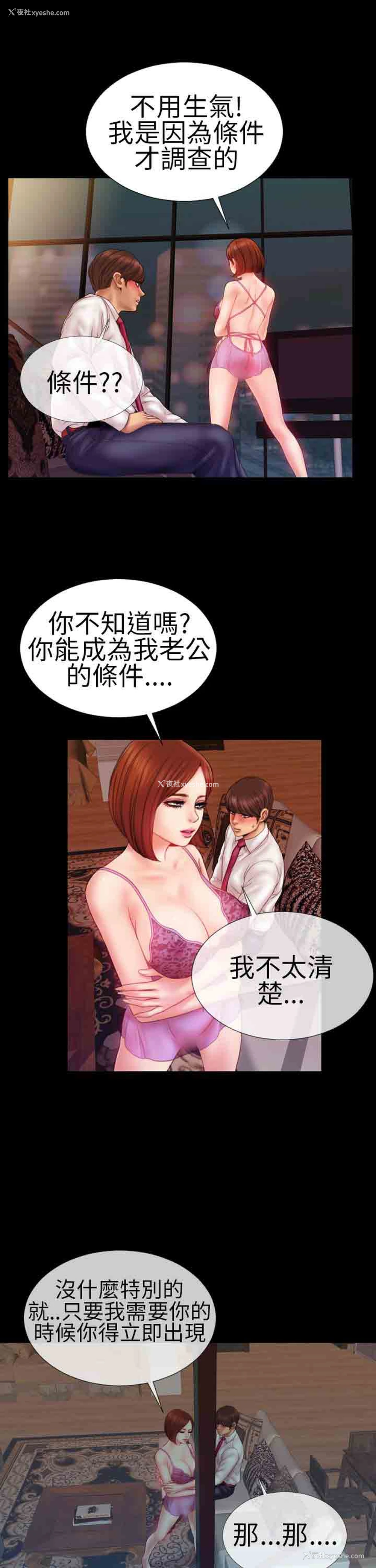 14P - 淫荡的妻子们