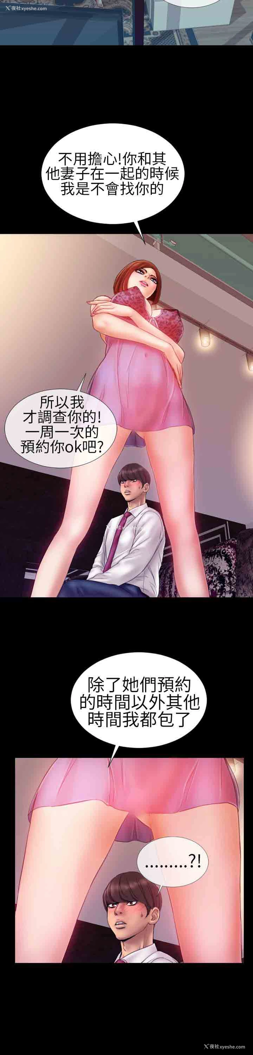 15P - 淫荡的妻子们