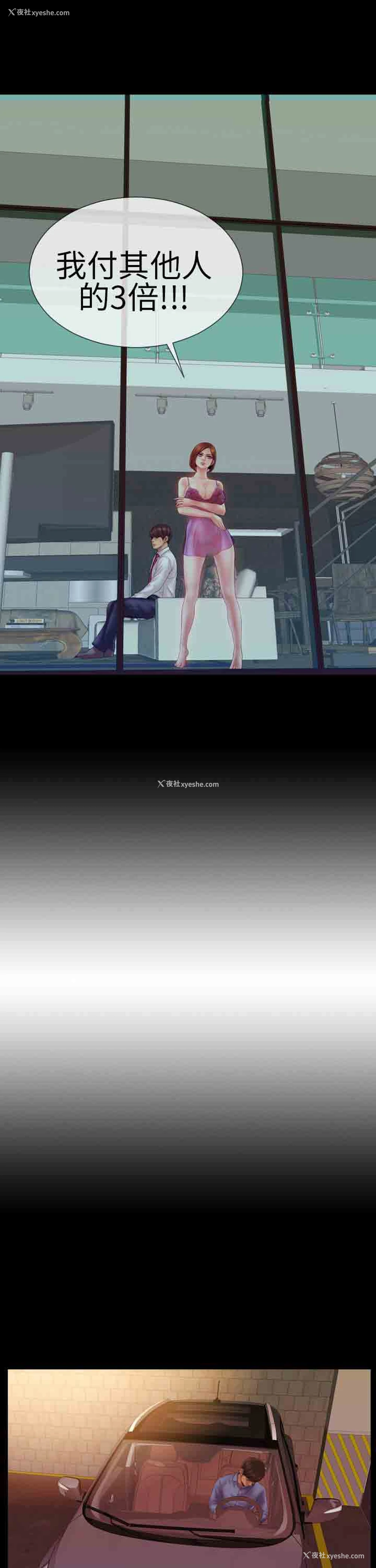 17P - 淫荡的妻子们