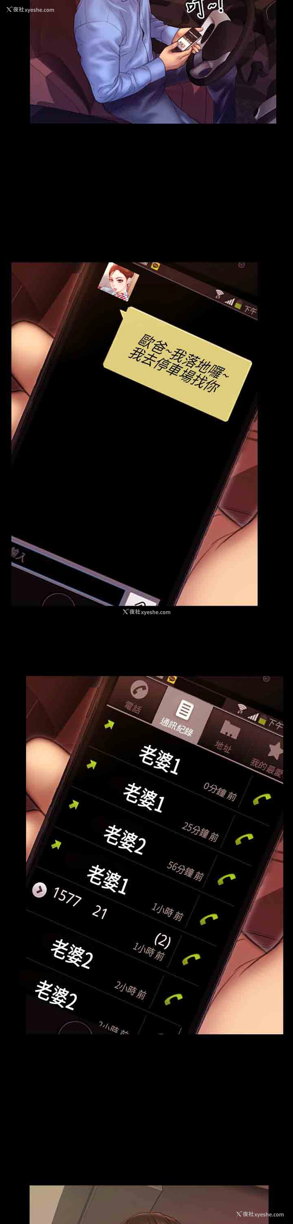3P - 淫荡的妻子们