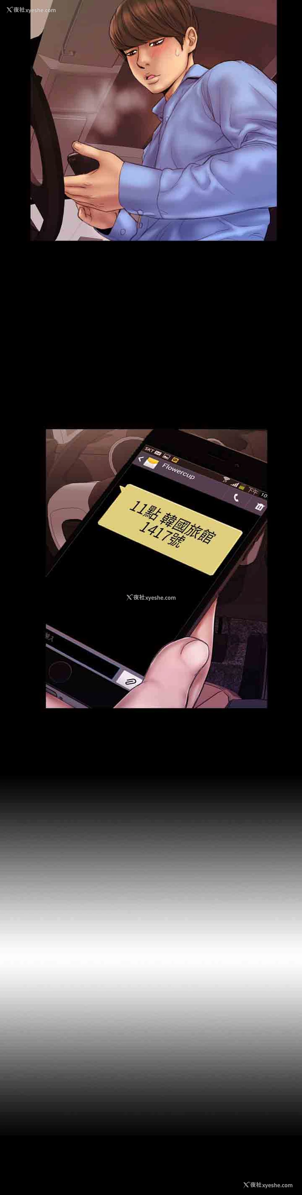 4P - 淫荡的妻子们
