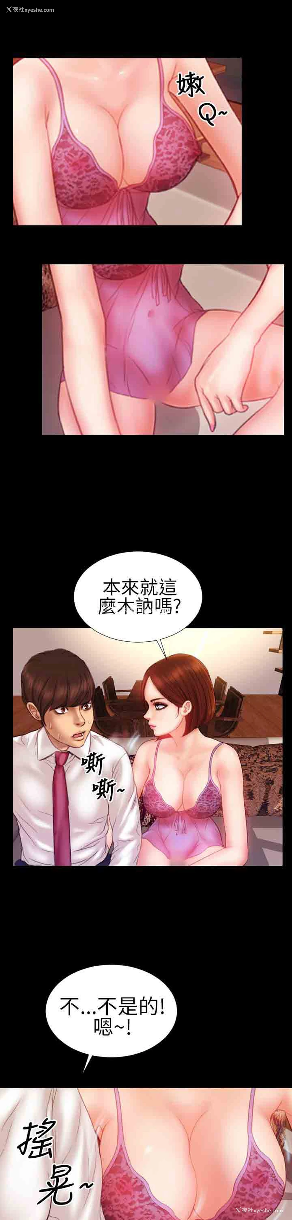 6P - 淫荡的妻子们