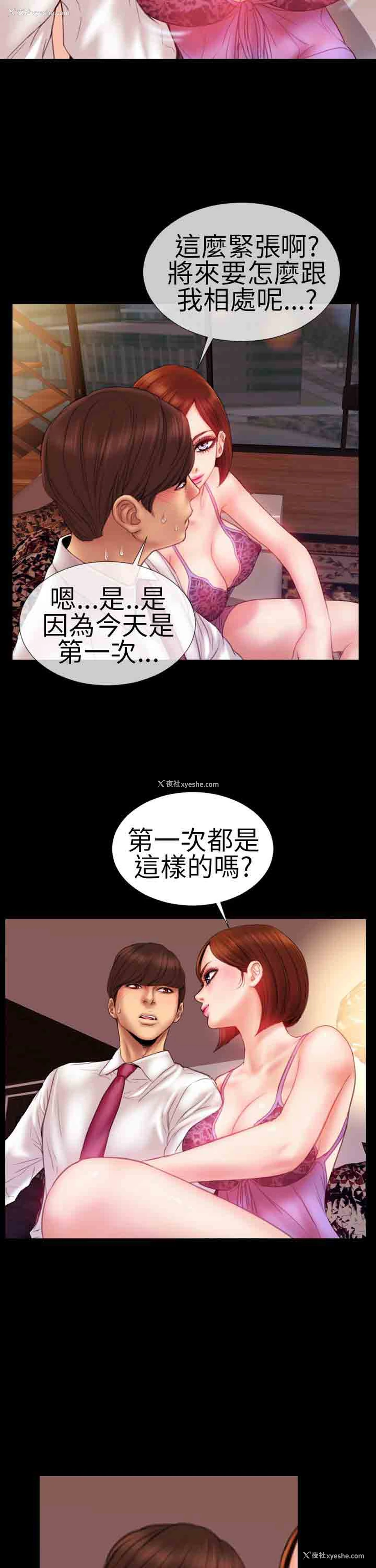 7P - 淫荡的妻子们