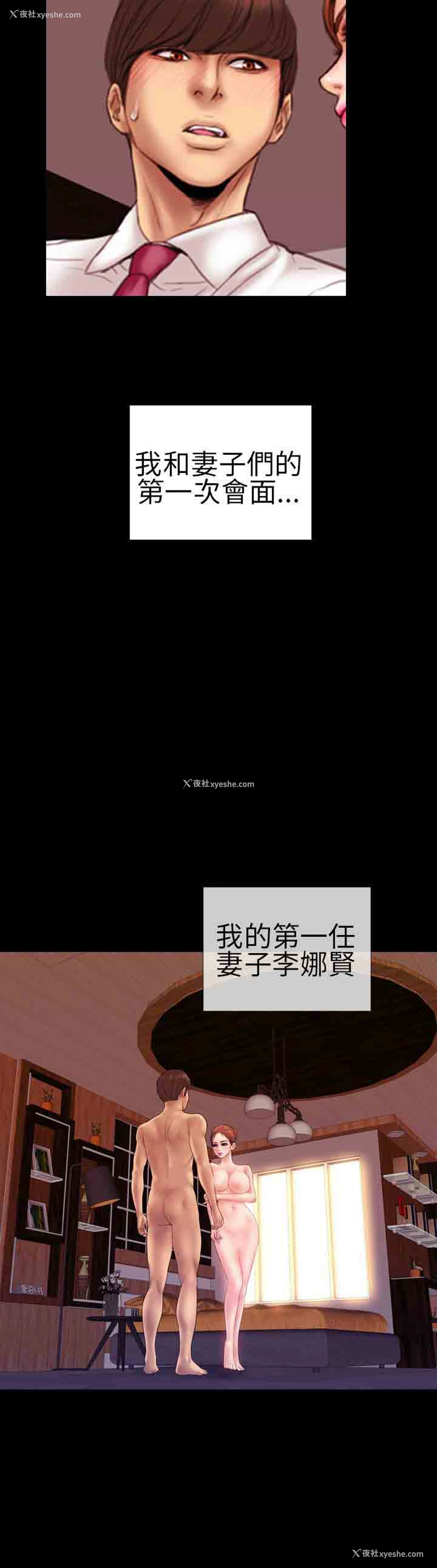 8P - 淫荡的妻子们
