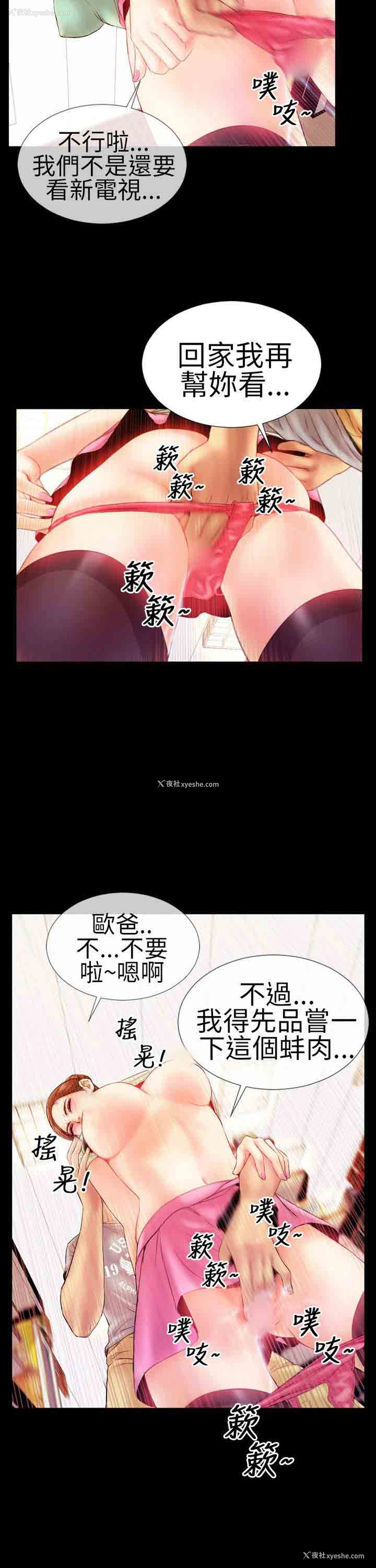 12P - 淫荡的妻子们