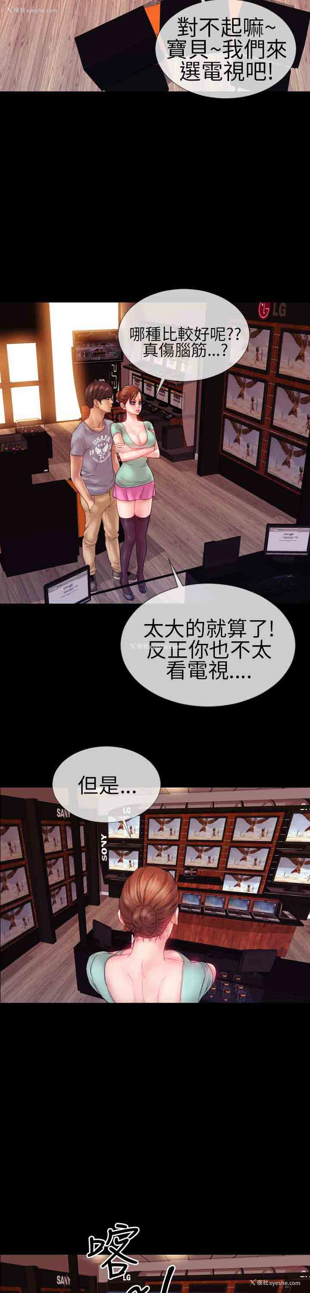 17P - 淫荡的妻子们